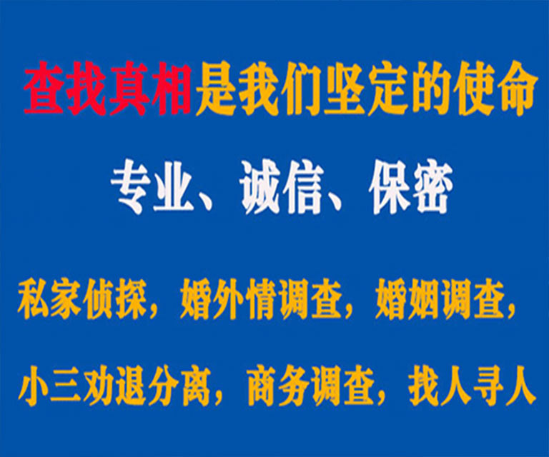 甘德私家侦探哪里去找？如何找到信誉良好的私人侦探机构？